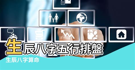 八字五行 查詢|生辰八字算命，八字算命免費算命，周易八字算命最準的算命網